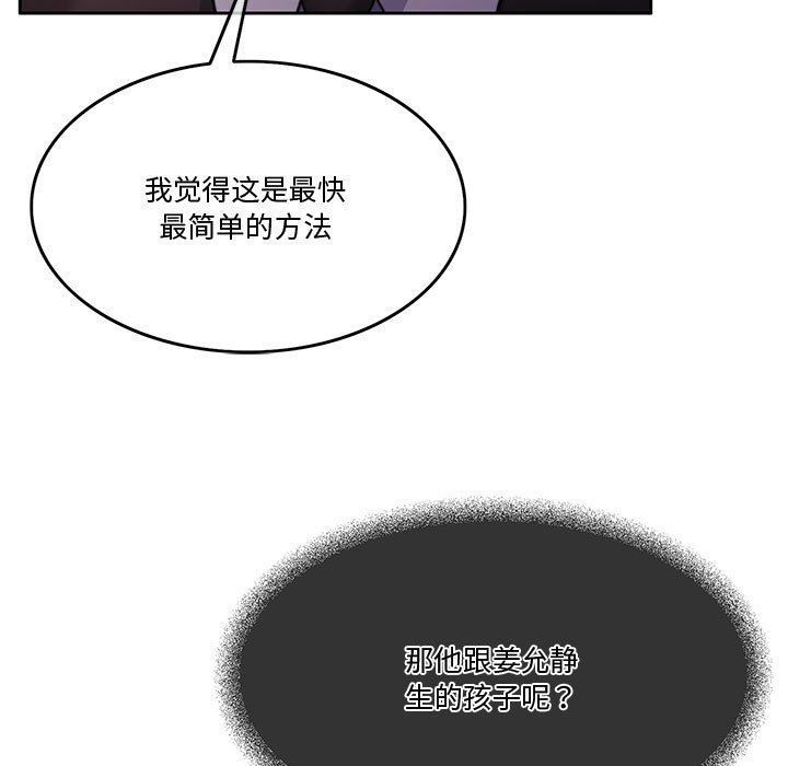 怀孕契约，第2話，第 77 页
