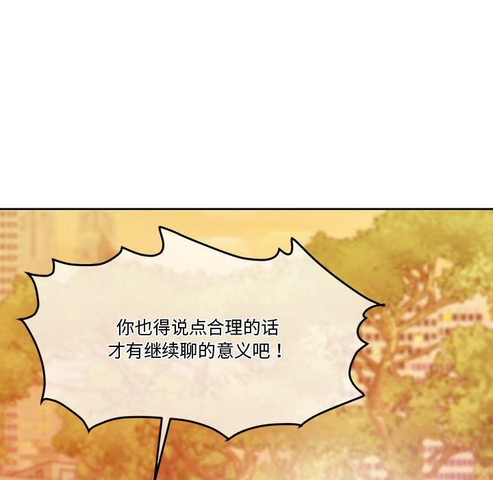 怀孕契约，第2話，第 64 页