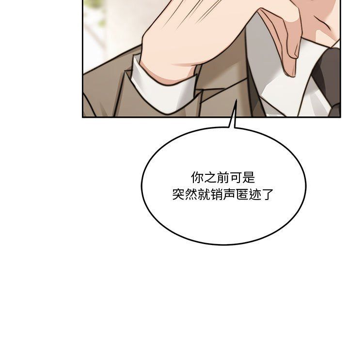 怀孕契约，第2話，第 15 页