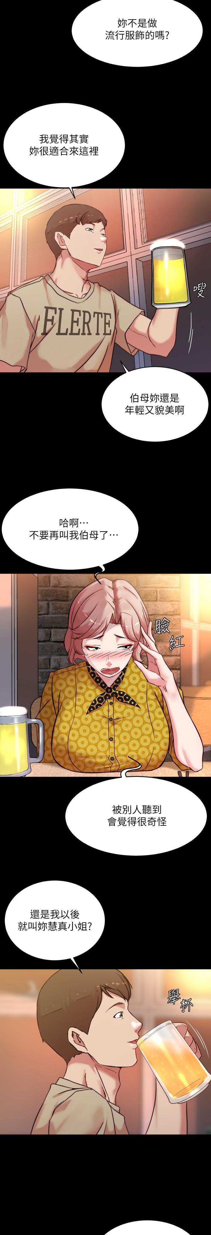 小褲褲筆記，第101話-在店員面前直接插入，第 5 页