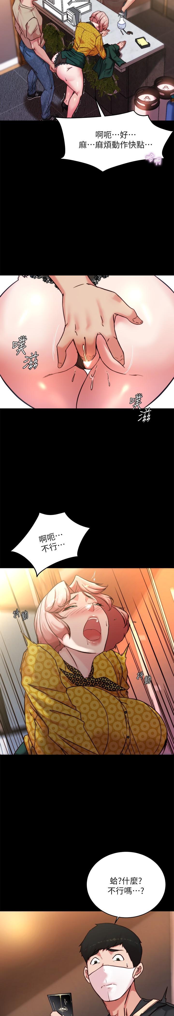小褲褲筆記，第101話-在店員面前直接插入，第 21 页