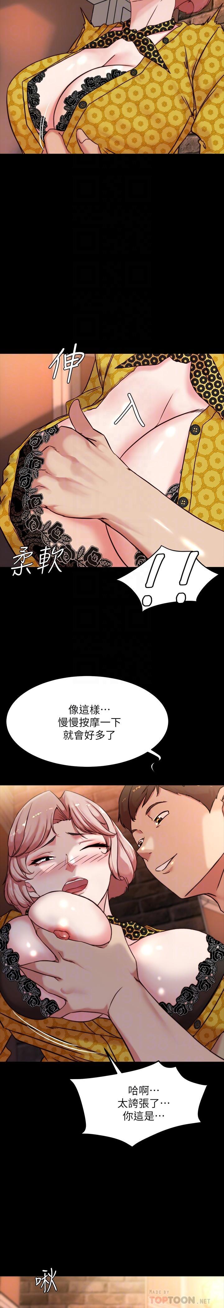 小褲褲筆記，第101話-在店員面前直接插入，第 8 页