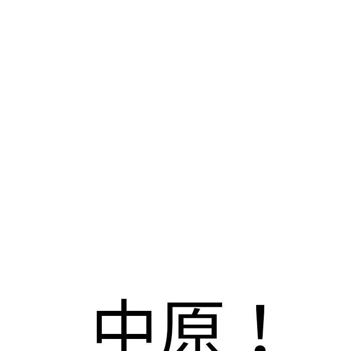性感的高手们，預告篇，第 5 页