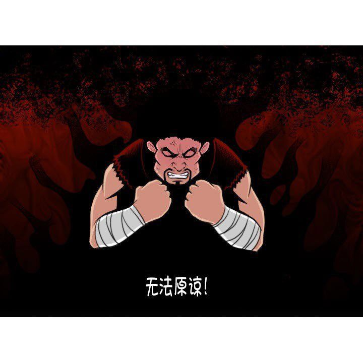 性感的高手们，預告篇，第 25 页