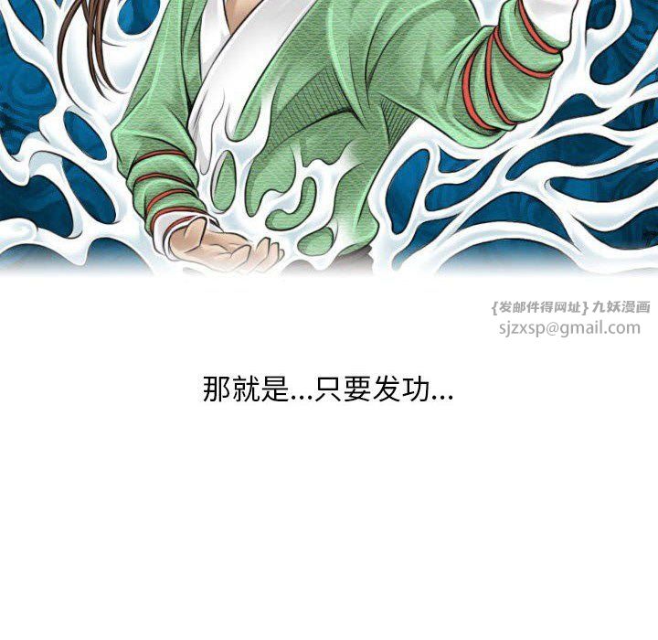 性感的高手们，預告篇，第 44 页