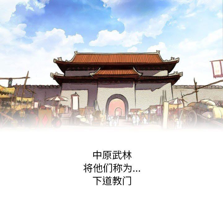 性感的高手们，預告篇，第 11 页