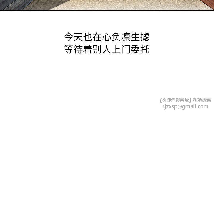 性感的高手们，預告篇，第 49 页