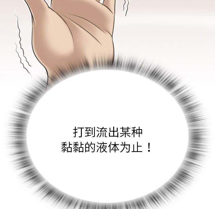 性感的高手们，預告篇，第 69 页