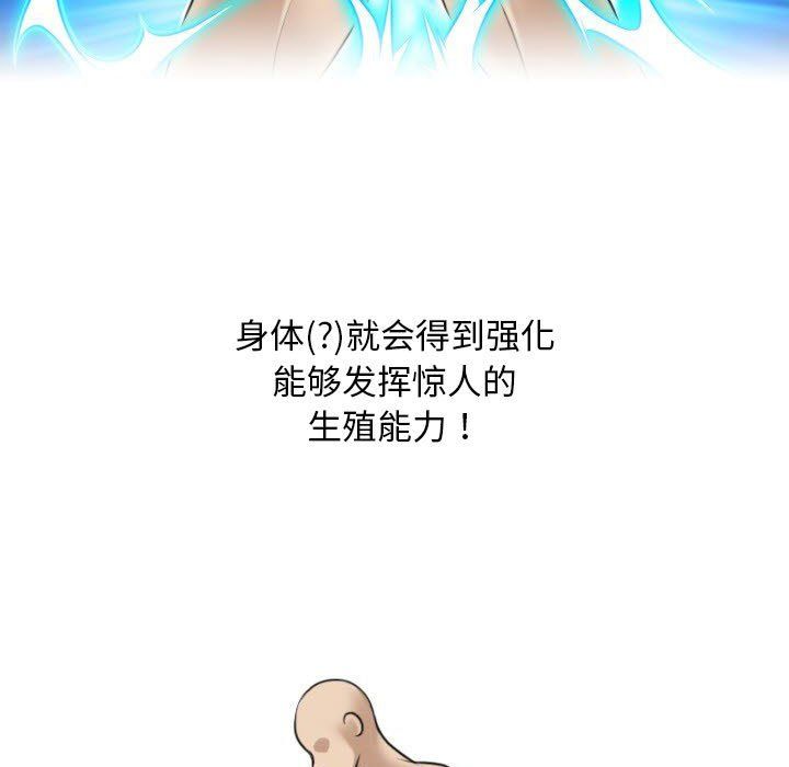 性感的高手们，預告篇，第 17 页