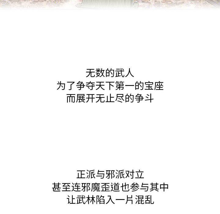 性感的高手们，預告篇，第 8 页