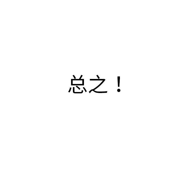 性感的高手们，預告篇，第 28 页