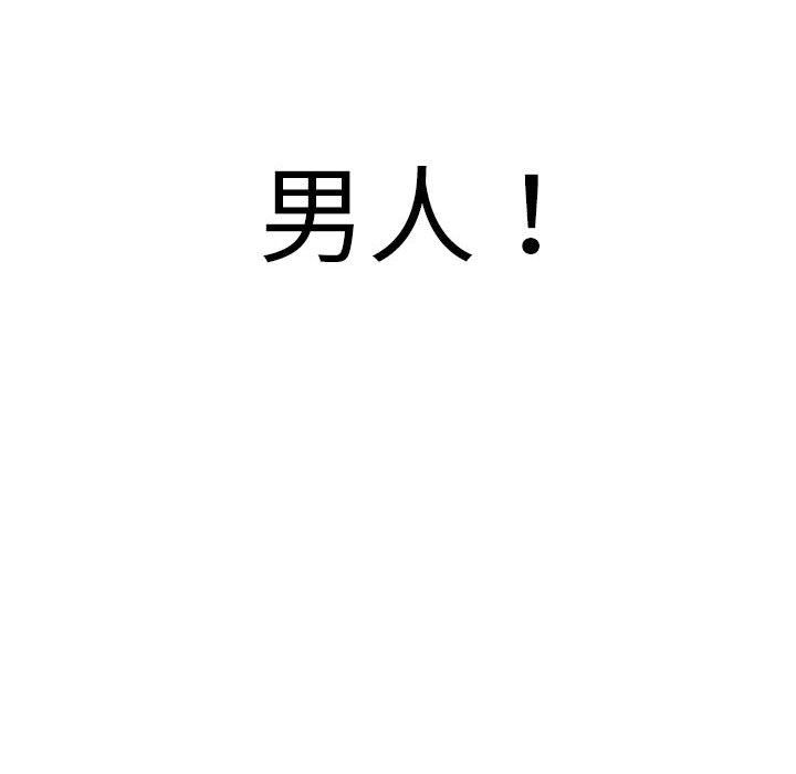性感的高手们，預告篇，第 52 页