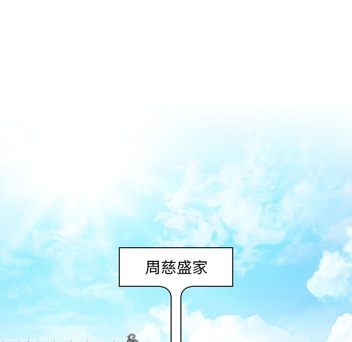 性感的高手们，第1話，第 69 页