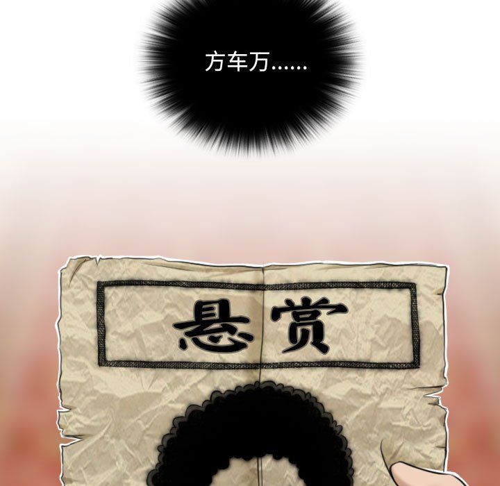 性感的高手们，第1話，第 21 页