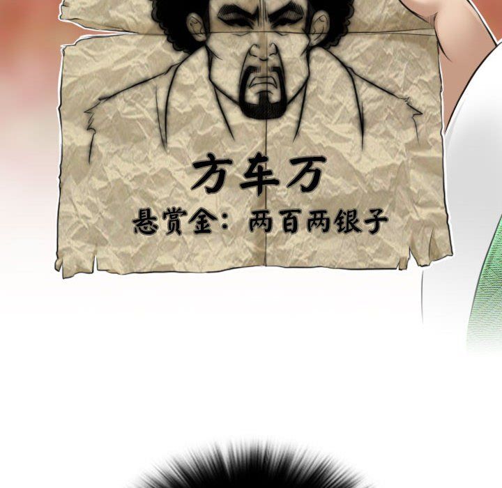 性感的高手们，第1話，第 22 页