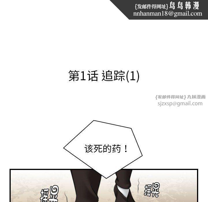 性感的高手们，第1話，第 52 页