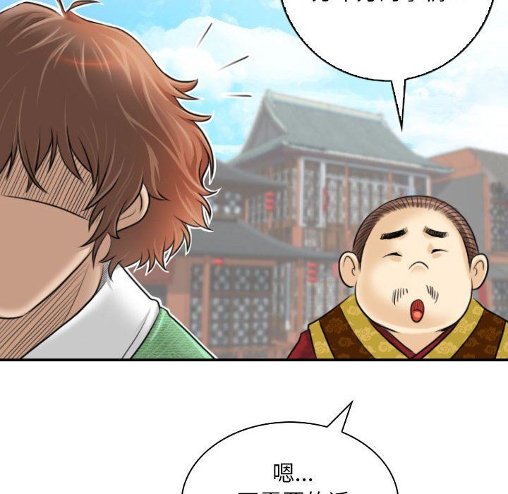 性感的高手们，第1話，第 64 页