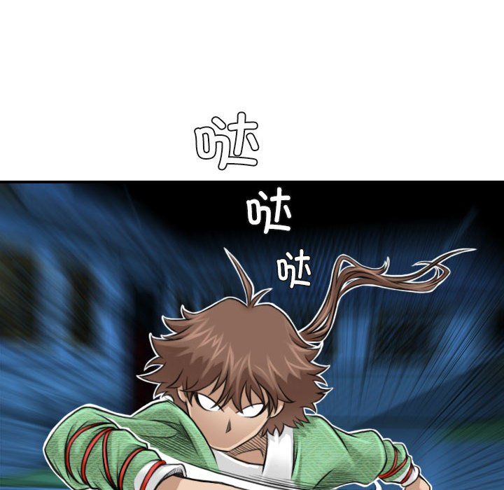 性感的高手们，第2話，第 34 页