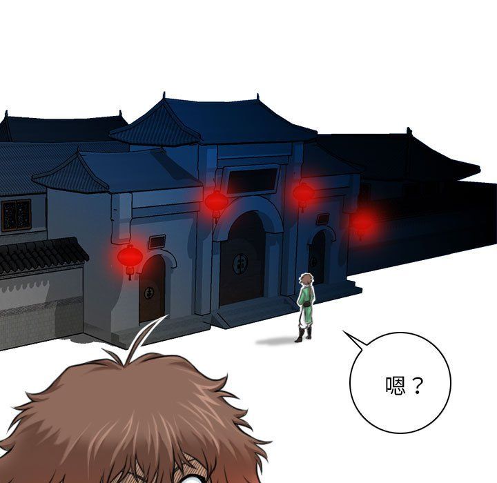 性感的高手们，第2話，第 5 页