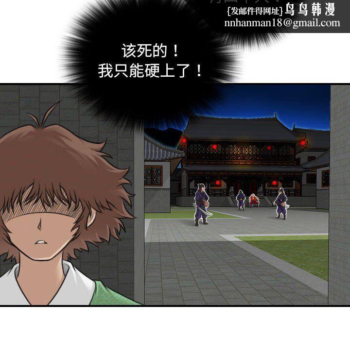 性感的高手们，第2話，第 44 页