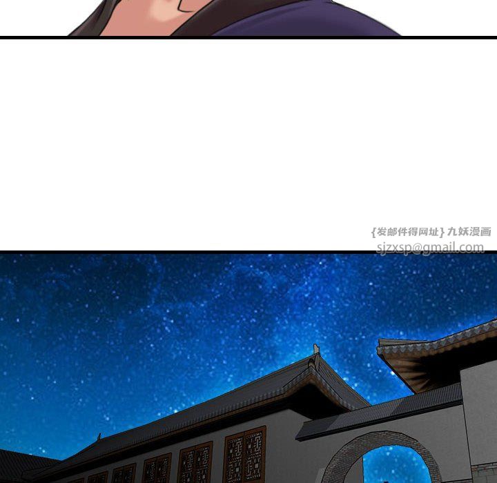 性感的高手们，第2話，第 40 页