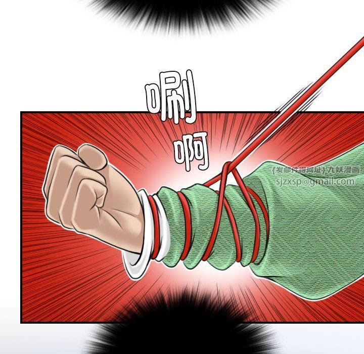 性感的高手们，第2話，第 12 页