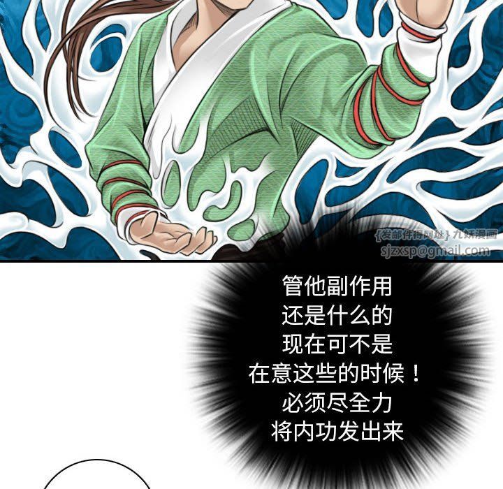 性感的高手们，第2話，第 60 页