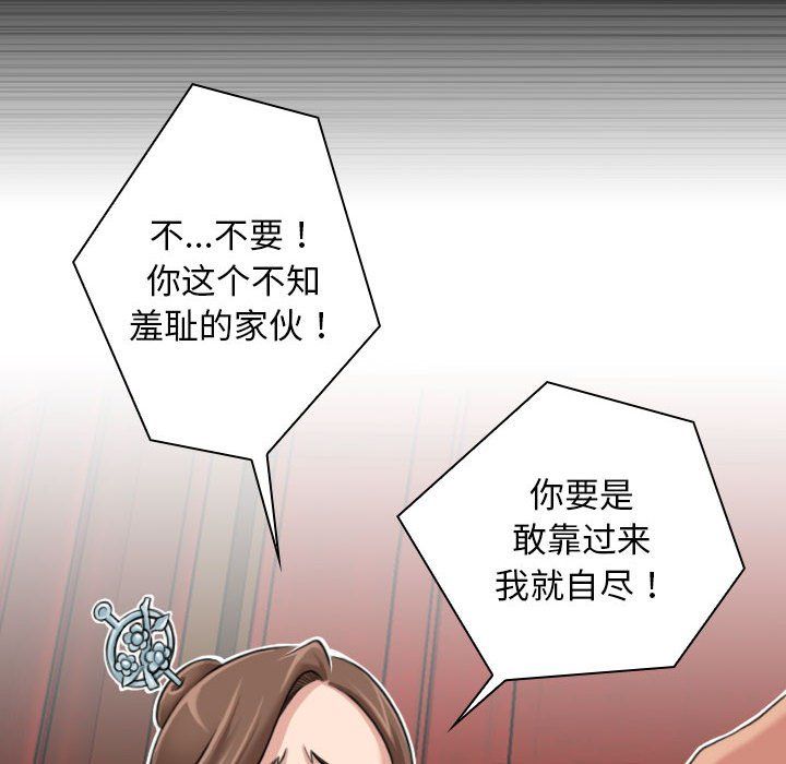 性感的高手们，第2話，第 64 页