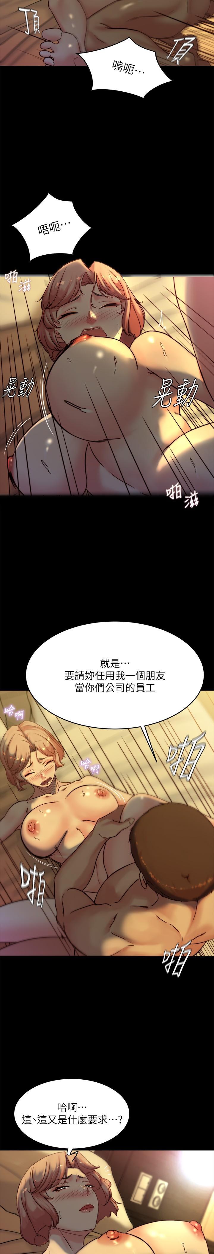 小褲褲筆記，第102話-把美魔女變成玩具，第 22 页