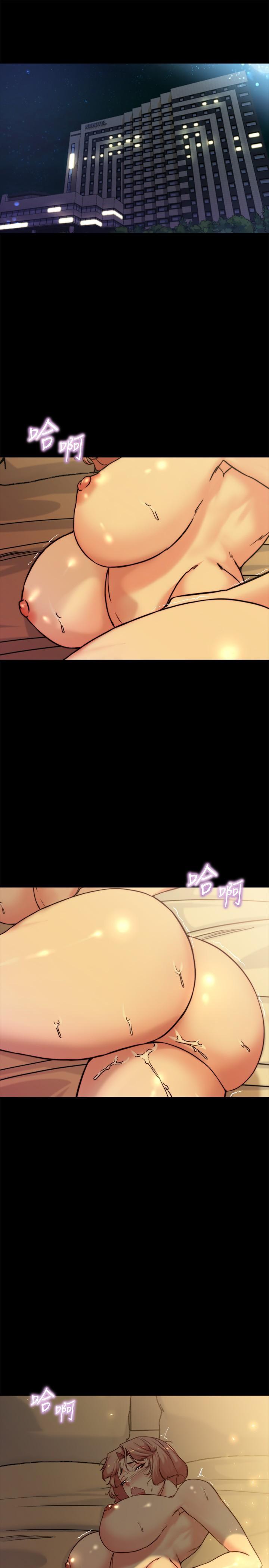 小褲褲筆記，第103話-讓人燃起慾火的背影，第 5 页