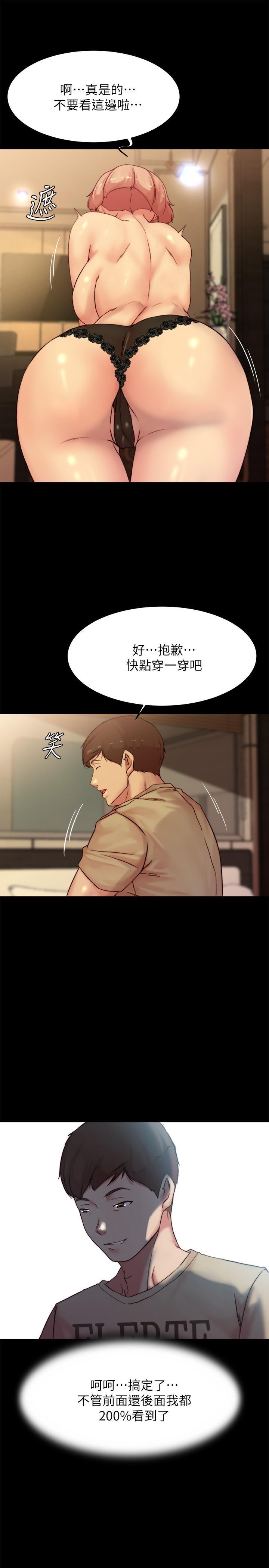 小褲褲筆記，第103話-讓人燃起慾火的背影，第 21 页