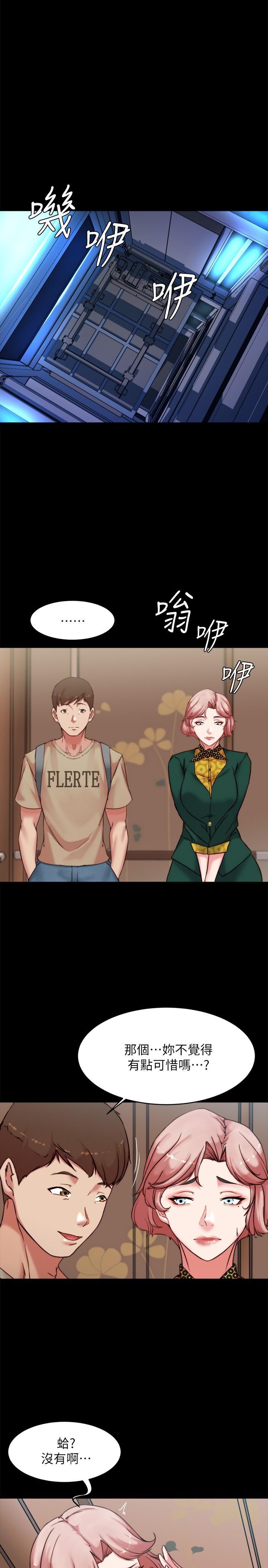 小褲褲筆記，第103話-讓人燃起慾火的背影，第 22 页