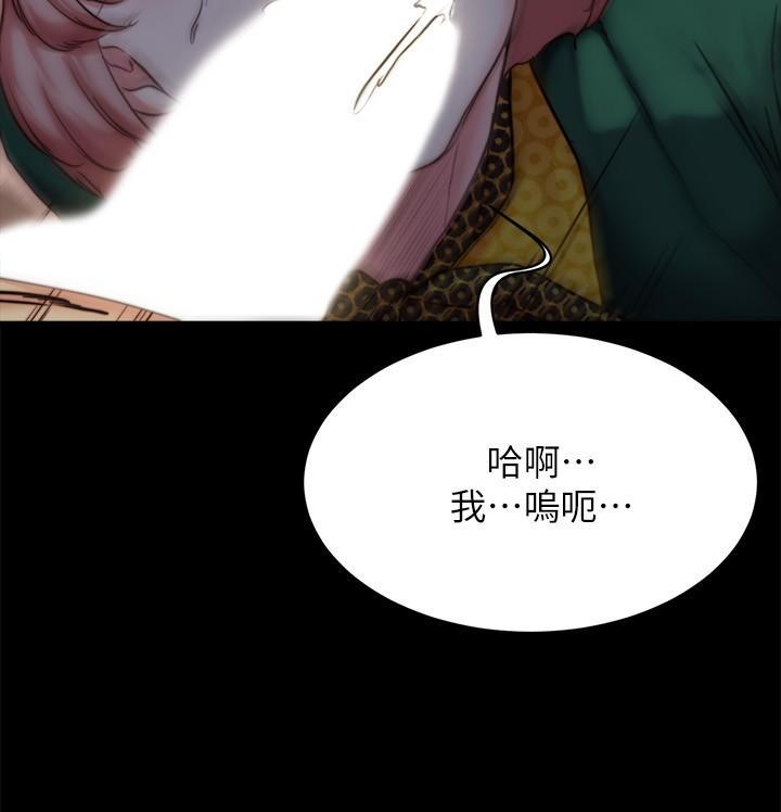 小褲褲筆記，第103話-讓人燃起慾火的背影，第 28 页