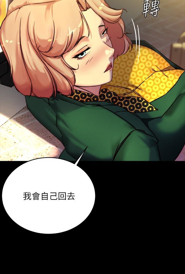 小褲褲筆記，第105話-無法拒絕的提議，第 11 页