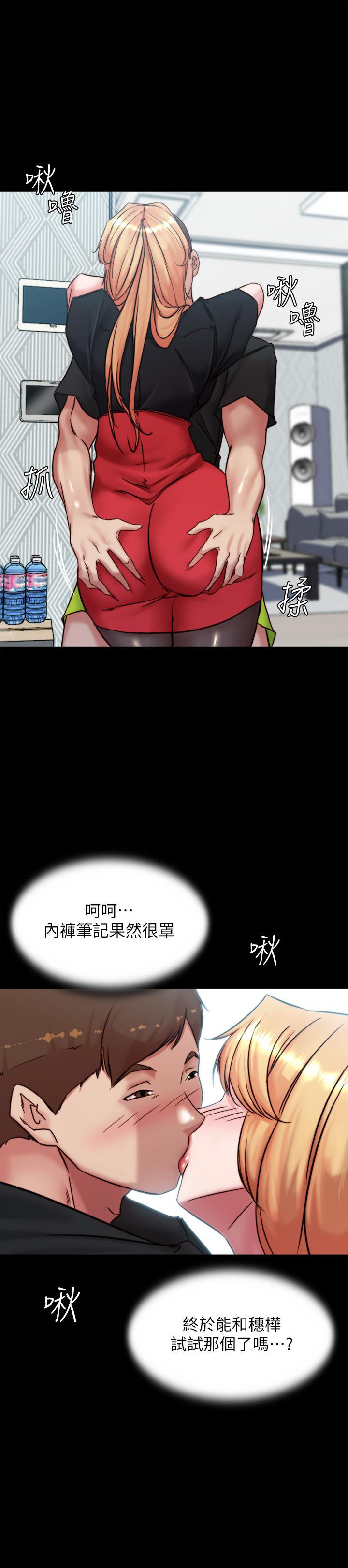 小褲褲筆記，第105話-無法拒絕的提議，第 28 页