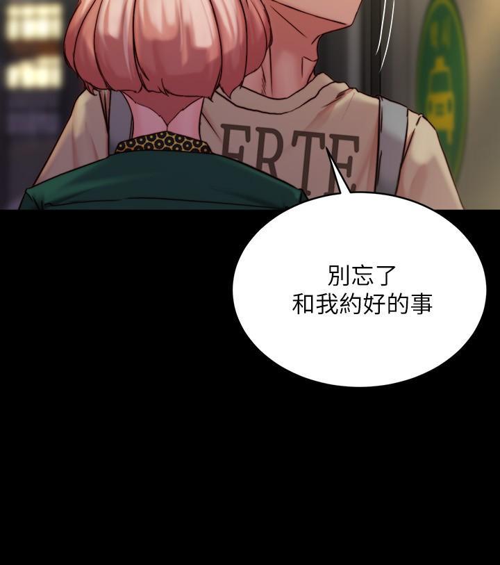 小褲褲筆記，第105話-無法拒絕的提議，第 15 页