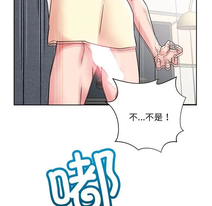 恋人未满，第1話，第 44 页