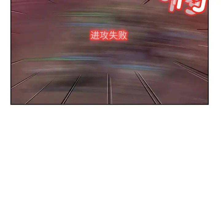 恋人未满，第1話，第 11 页