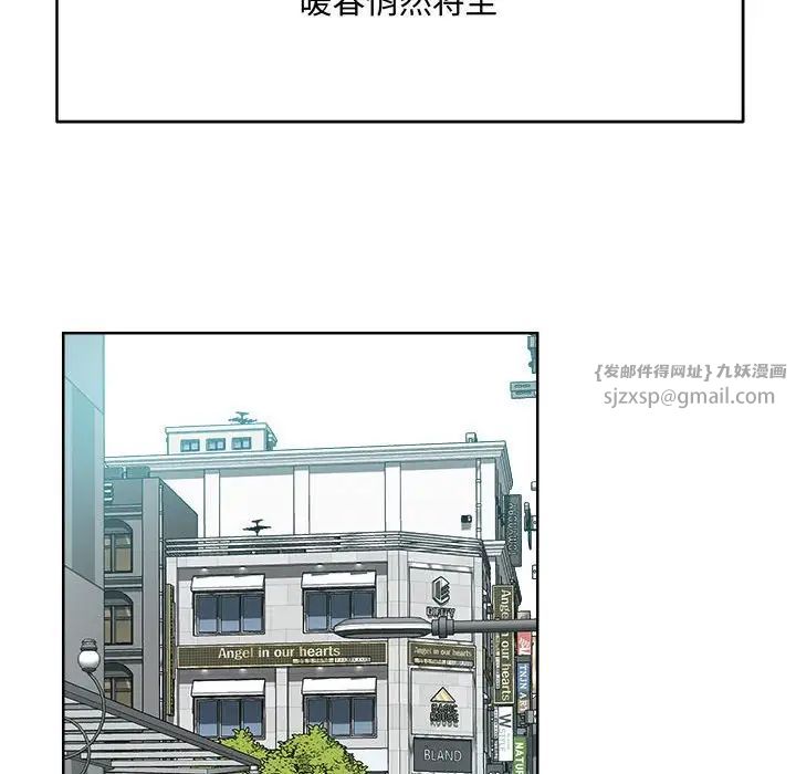 恋人未满，第1話，第 49 页
