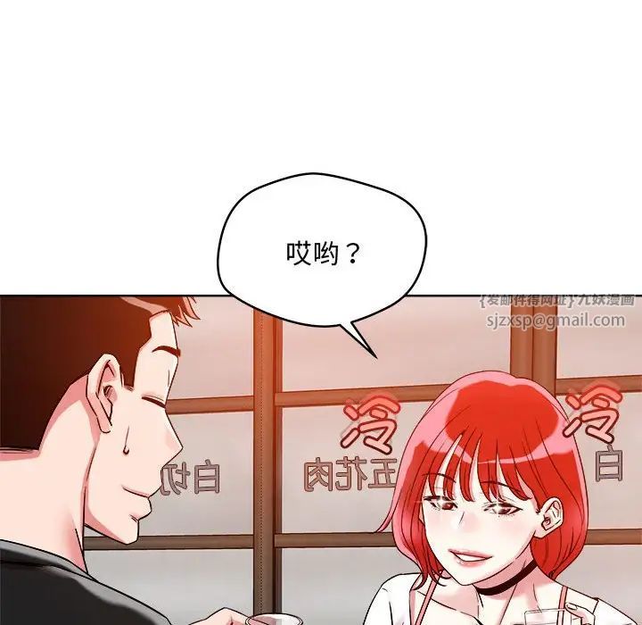 恋人未满，第1話，第 65 页