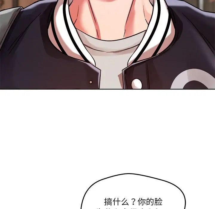 恋人未满，第3話，第 123 页