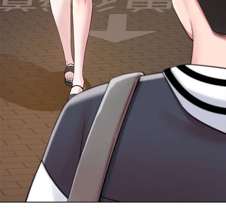 恋人未满，第3話，第 8 页