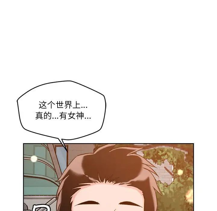恋人未满，第3話，第 28 页