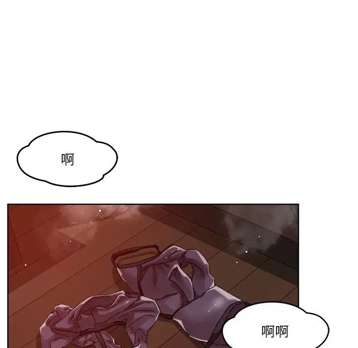 恋人未满，第3話，第 132 页
