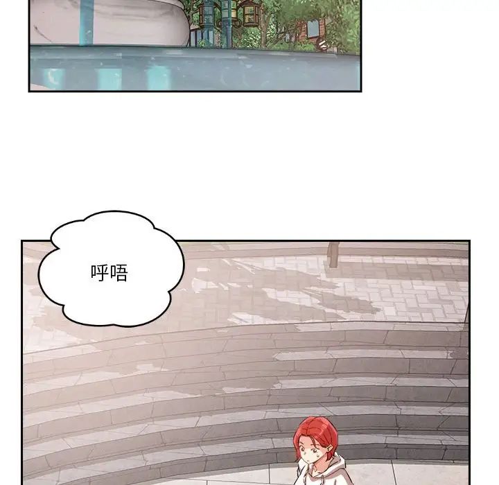 恋人未满，第4話，第 123 页