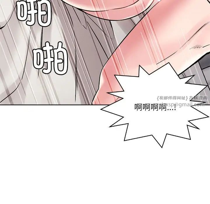 恋人未满，第4話，第 11 页