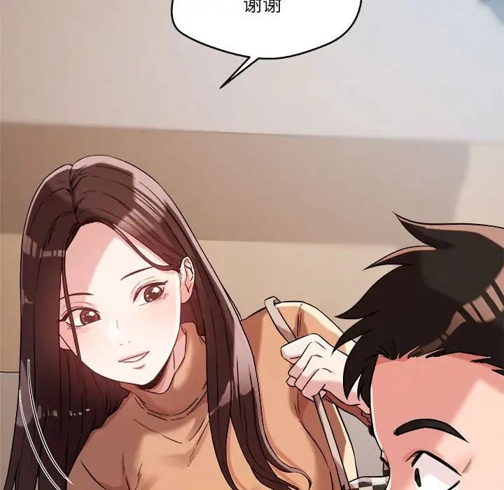 恋人未满，第4話，第 192 页