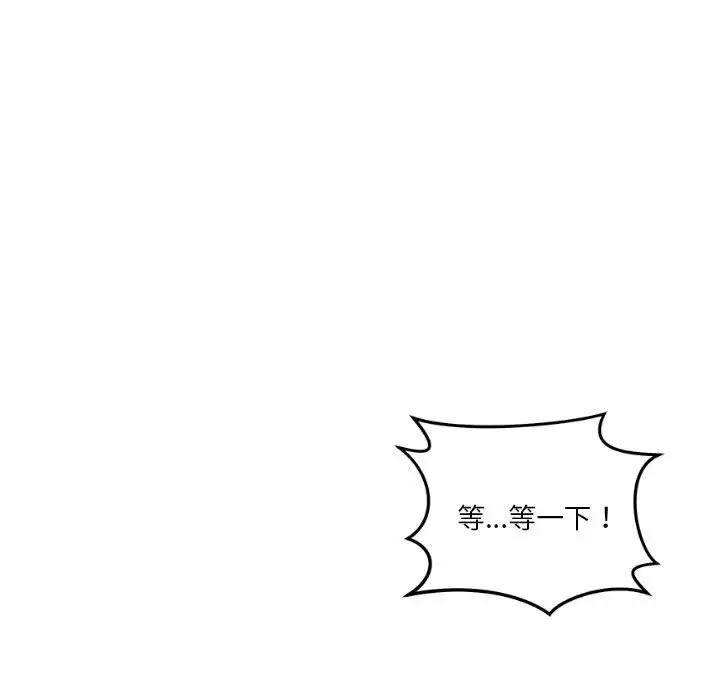 恋人未满，第4話，第 65 页