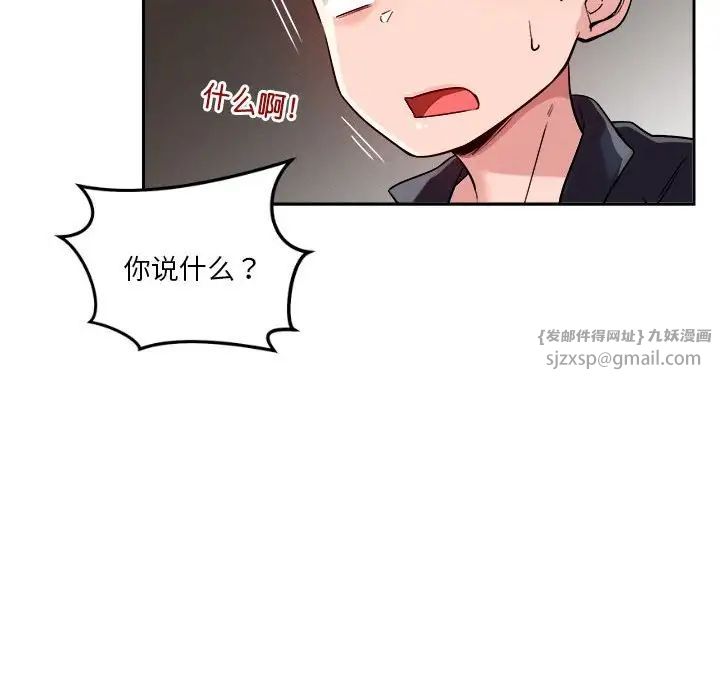 恋人未满，第4話，第 168 页