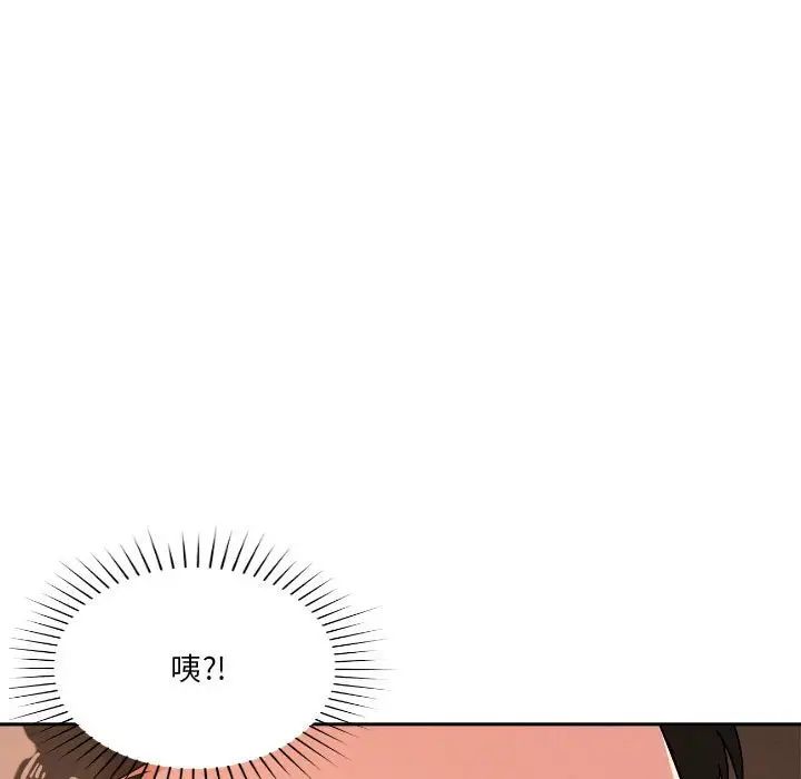 恋人未满，第5話，第 11 页